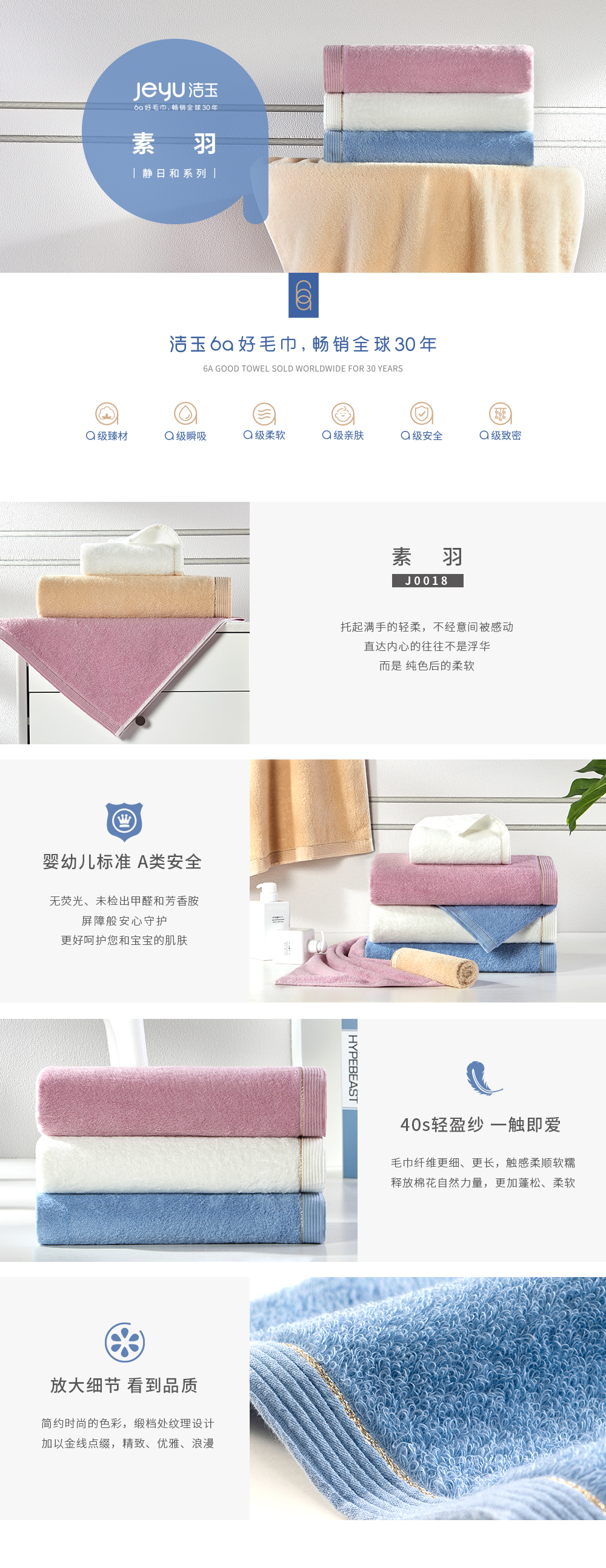 素羽潔玉6A好毛巾